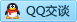 QQ在线咨询2820025711